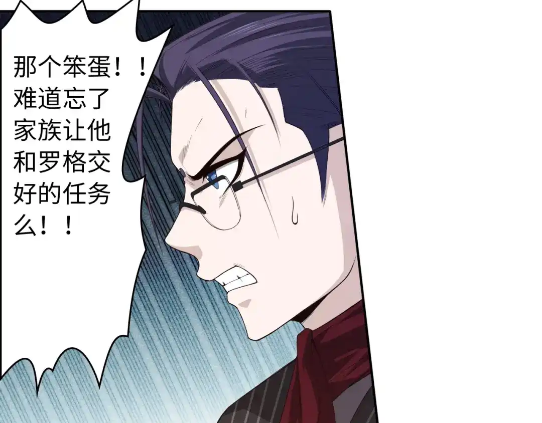 《最终魂意》第62话 暴走 第55页