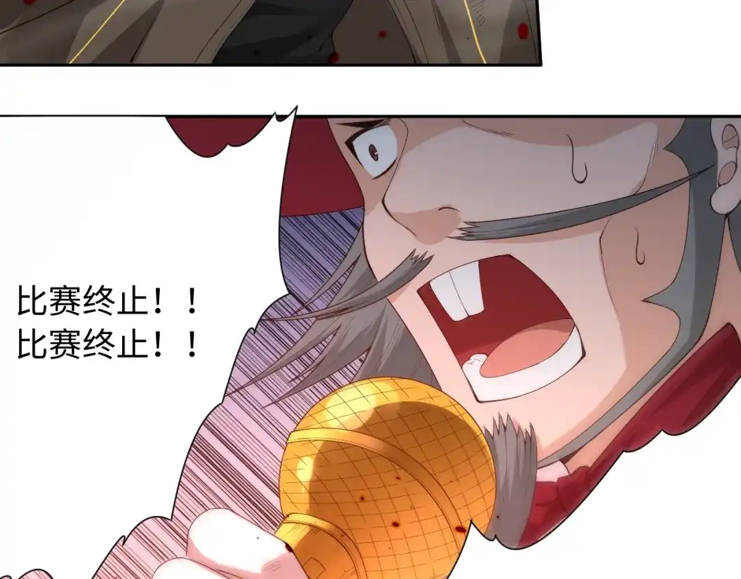 《最终魂意》第62话 暴走 第34页