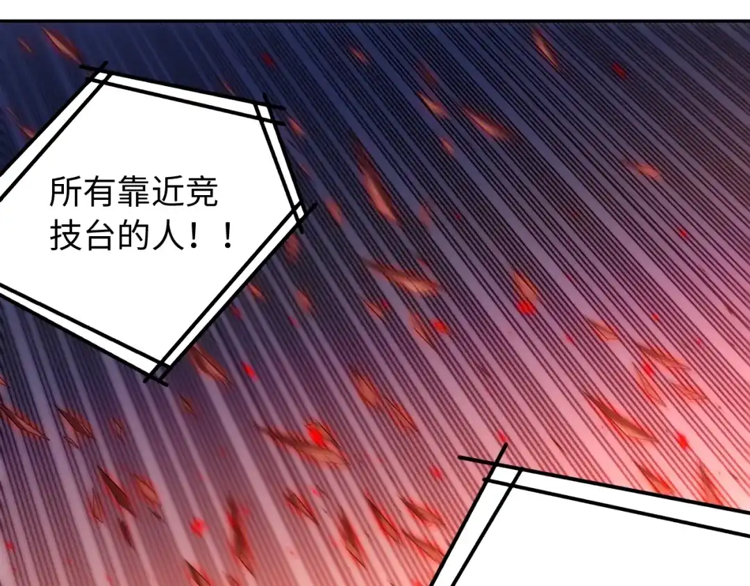 《最终魂意》第63话 暴走&失控 第54页