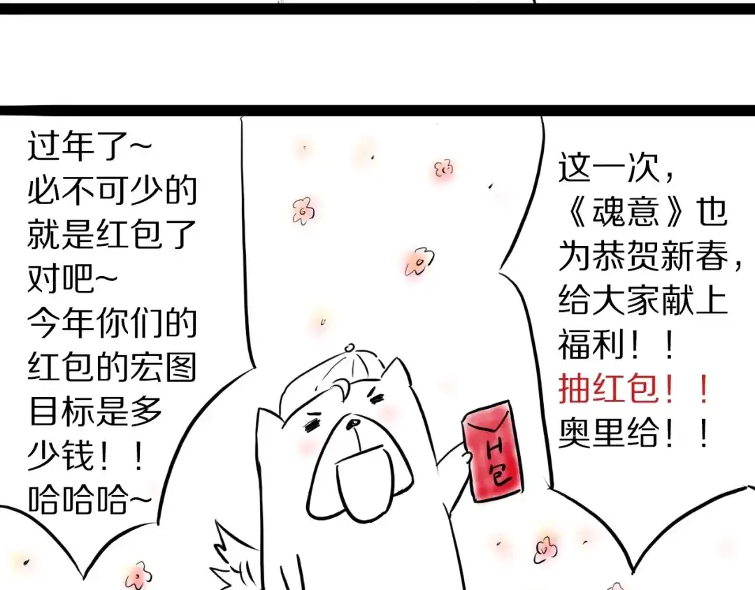 《最终魂意》第63话 暴走&失控 第87页