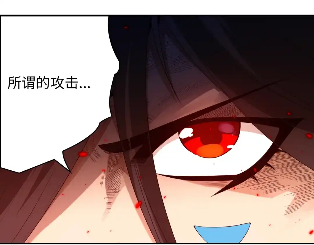 《最终魂意》第63话 暴走&失控 第39页