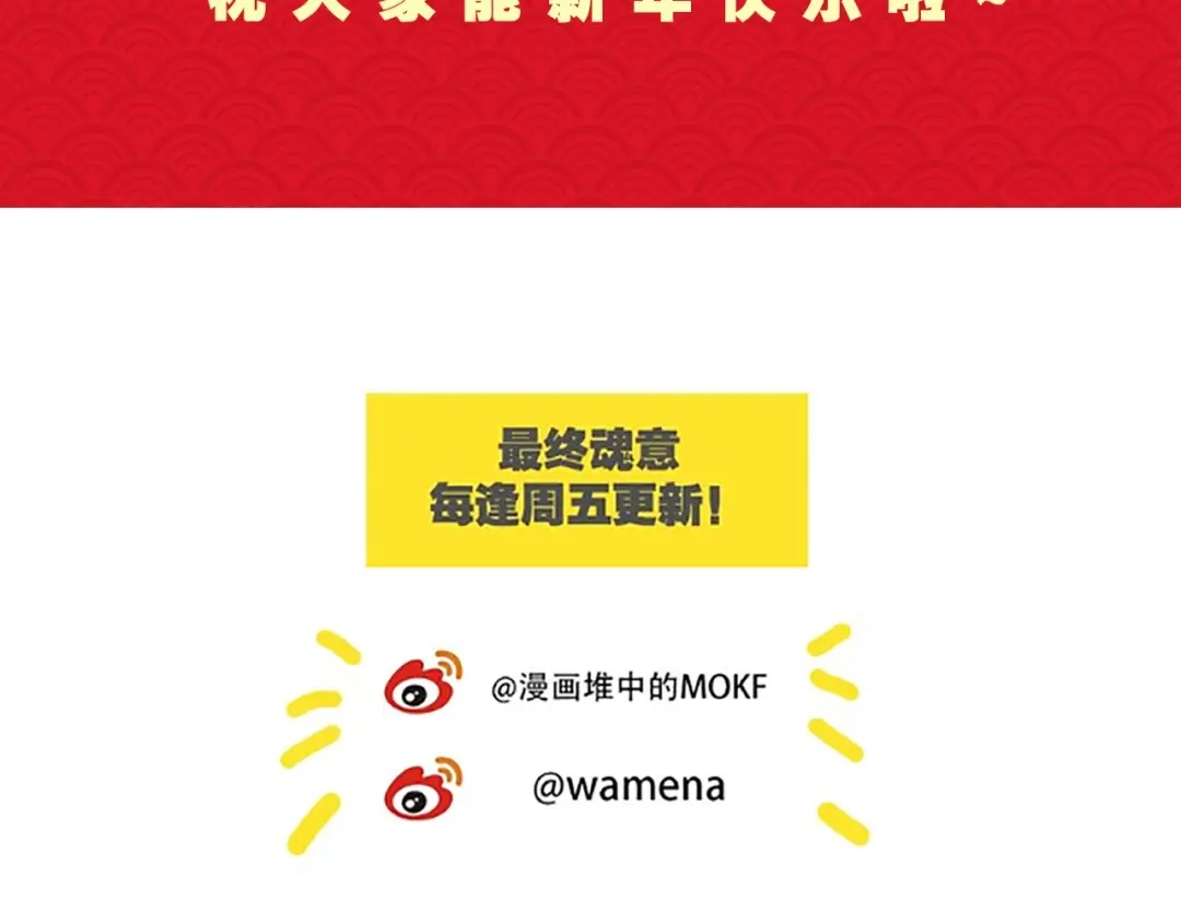《最终魂意》第63话 暴走&失控 第89页