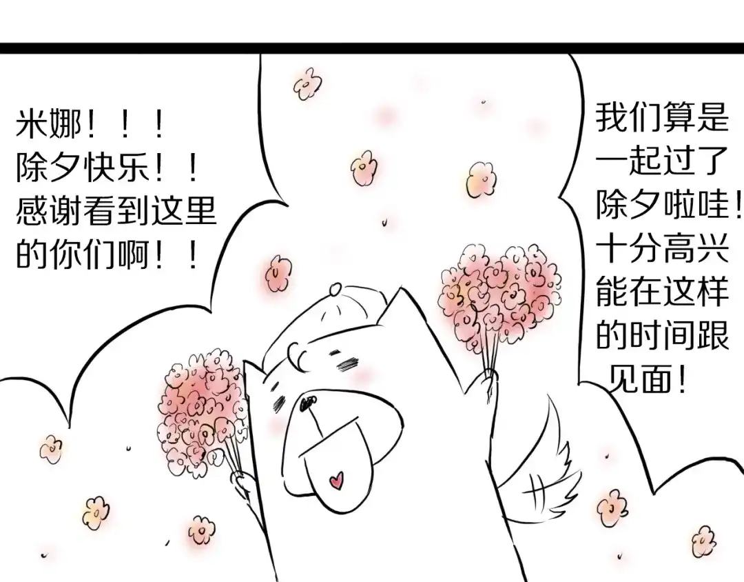 《最终魂意》第63话 暴走&失控 第86页