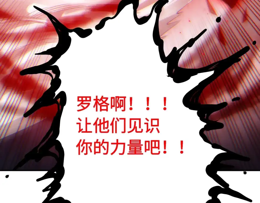 《最终魂意》第63话 暴走&失控 第58页