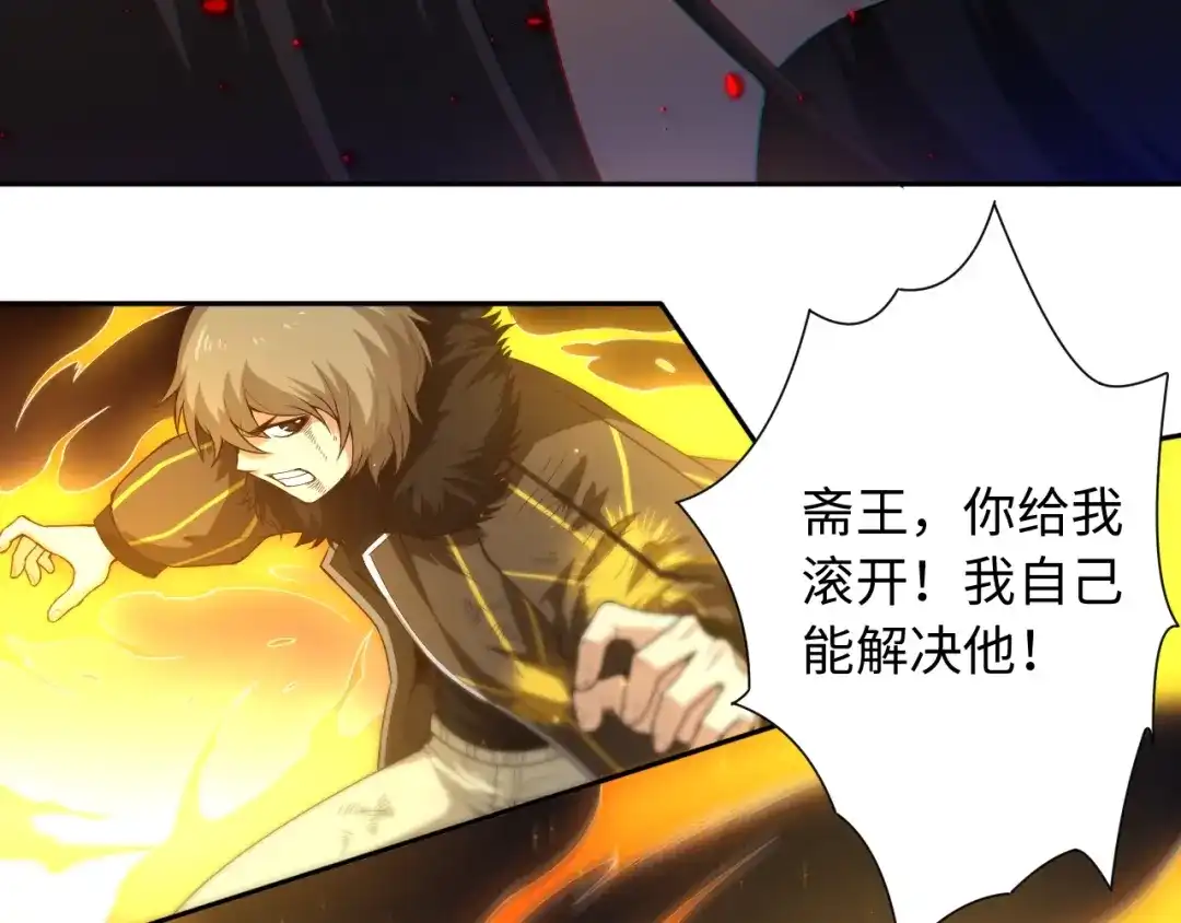 《最终魂意》第63话 暴走&失控 第7页