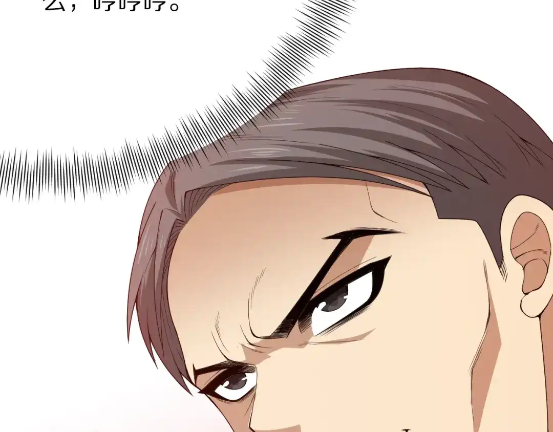《最终魂意》第63话 暴走&失控 第83页