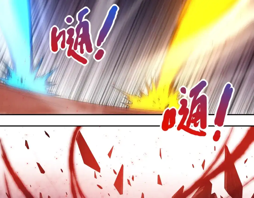 《最终魂意》第63话 暴走&失控 第52页