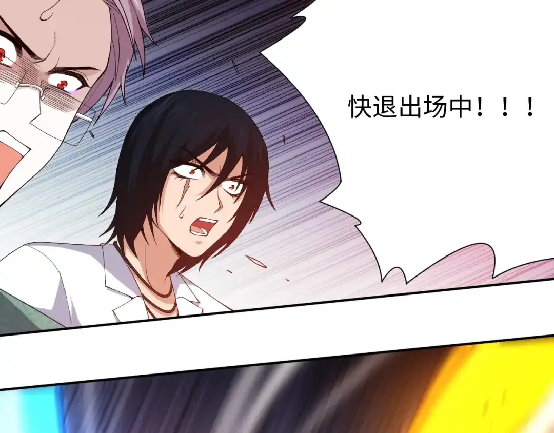 《最终魂意》第63话 暴走&失控 第51页