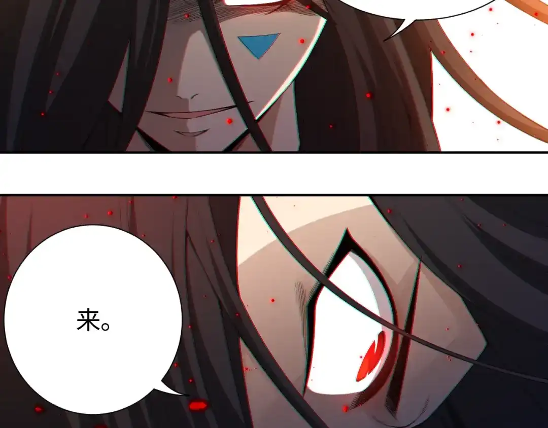 《最终魂意》第63话 暴走&失控 第6页