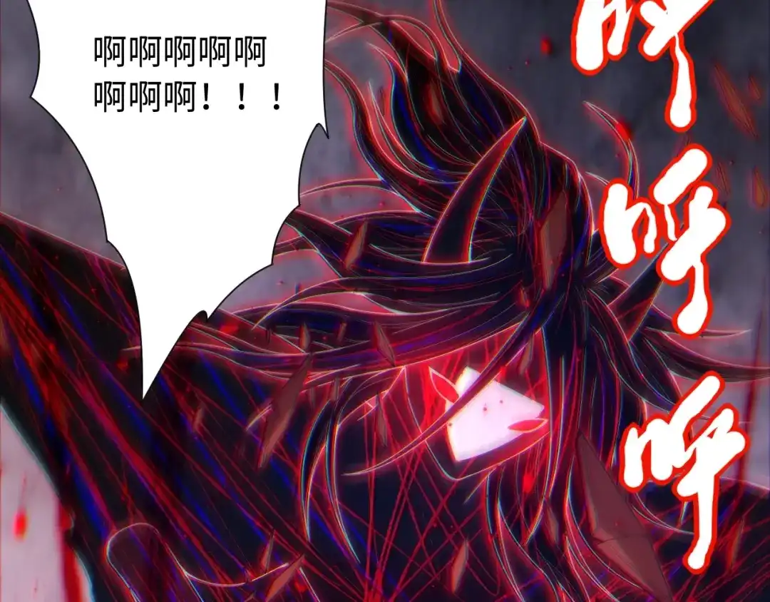 《最终魂意》第63话 暴走&失控 第48页
