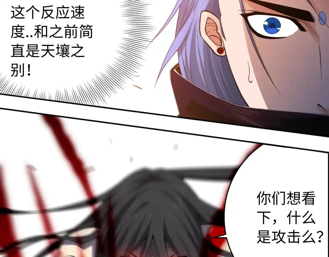 《最终魂意》第63话 暴走&失控 第37页