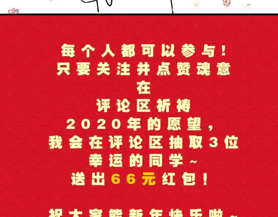 《最终魂意》第63话 暴走&失控 第88页