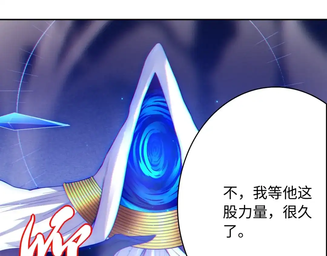 《最终魂意》第63话 暴走&失控 第12页
