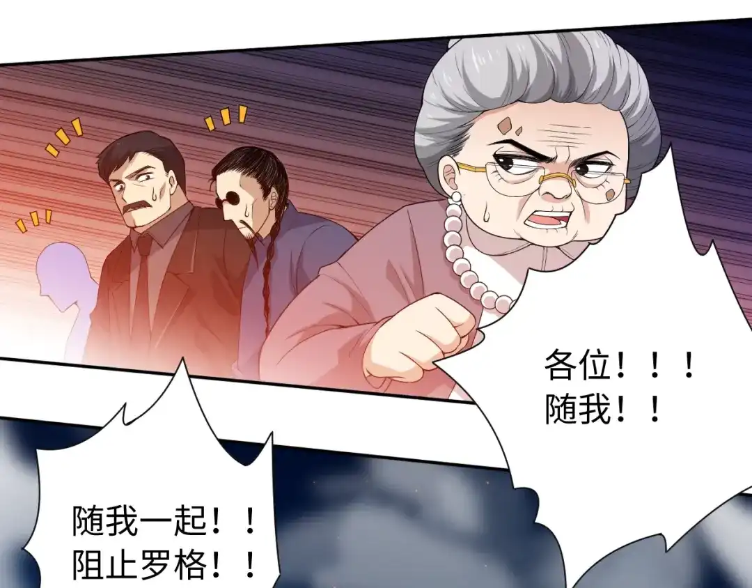 《最终魂意》第63话 暴走&失控 第78页