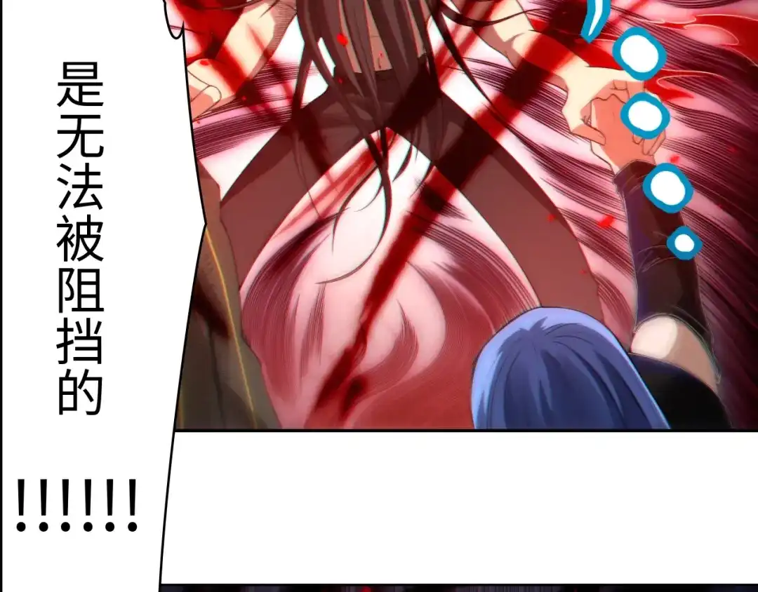 《最终魂意》第63话 暴走&失控 第41页