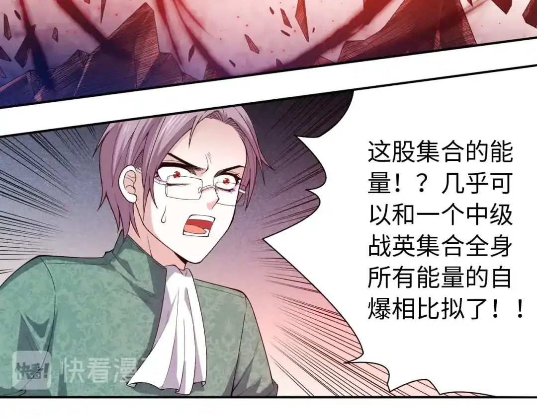 《最终魂意》第63话 暴走&失控 第53页