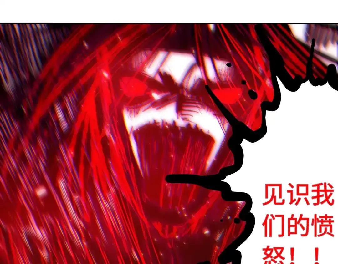 《最终魂意》第63话 暴走&失控 第60页