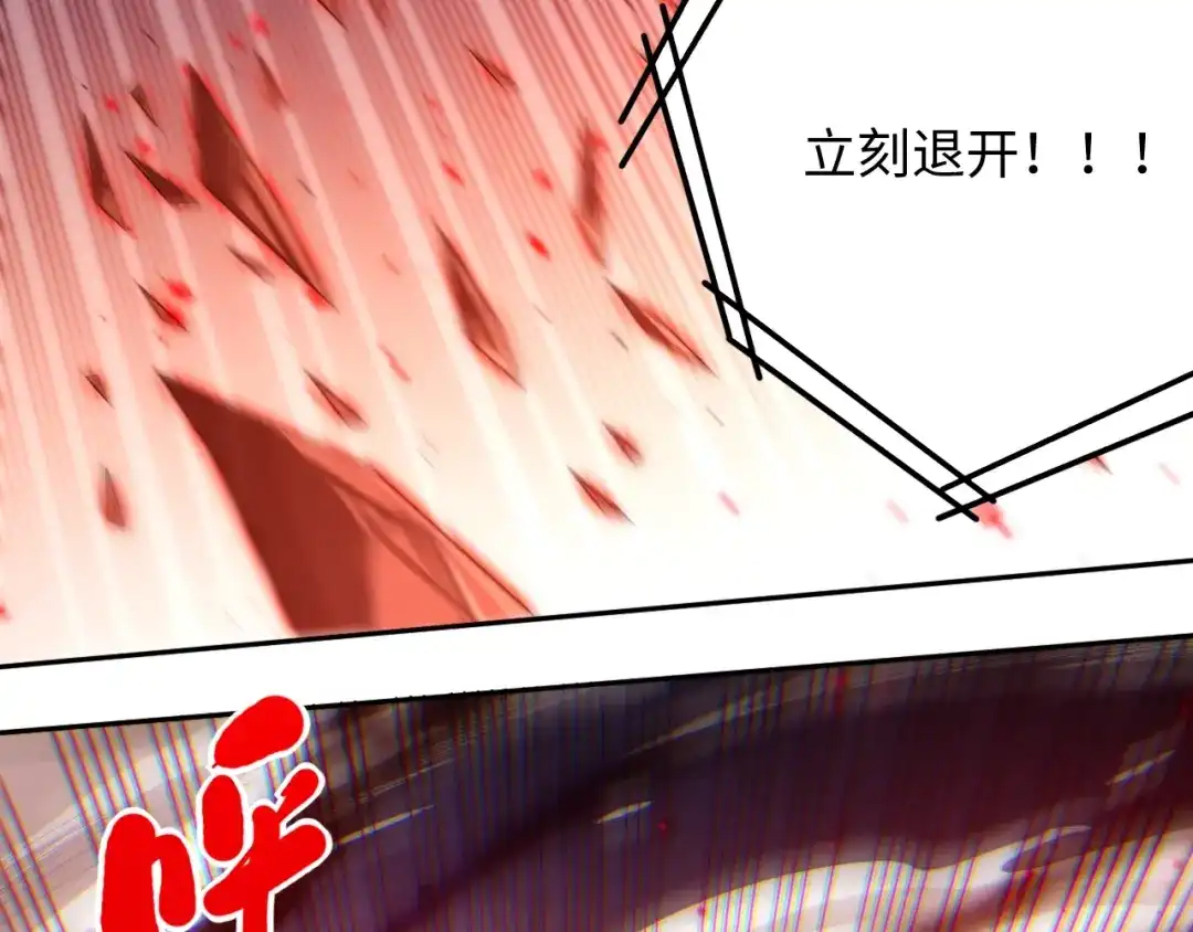《最终魂意》第63话 暴走&失控 第55页