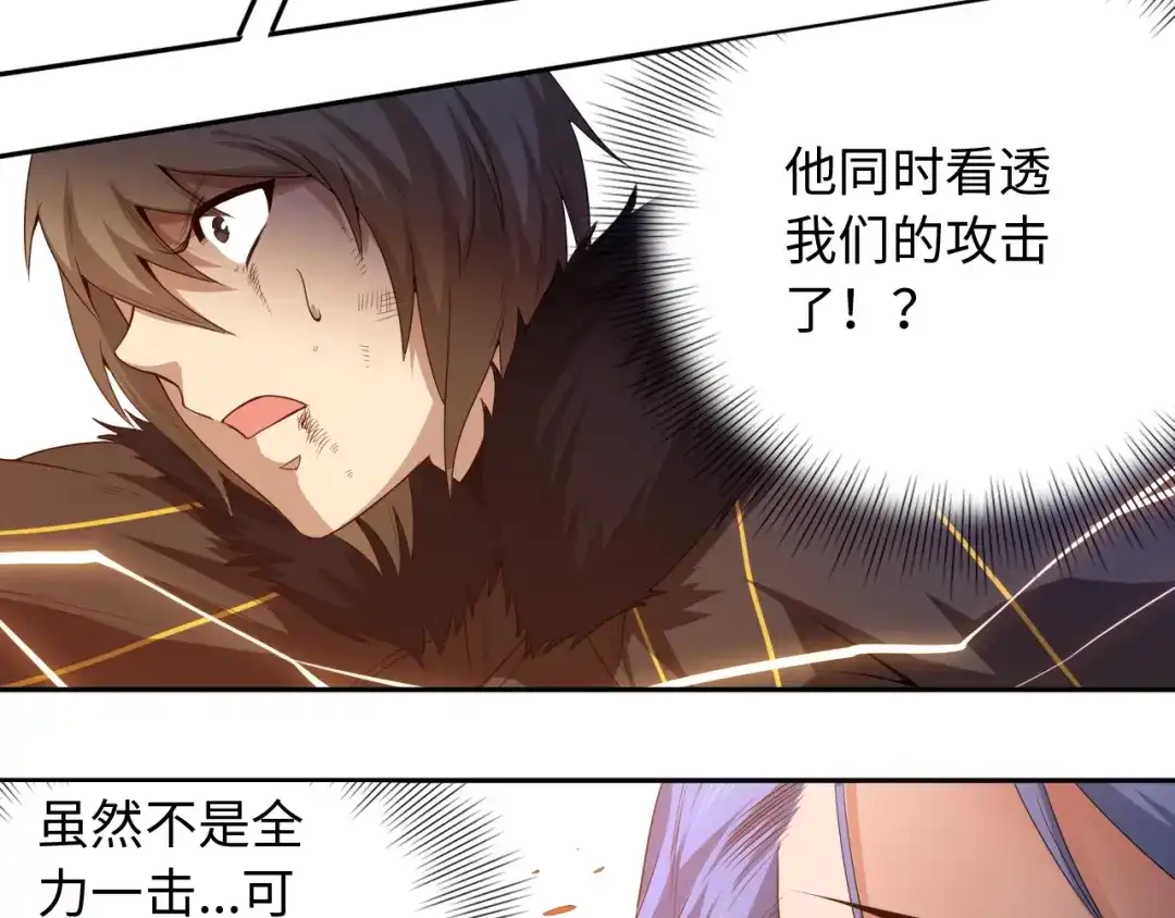 《最终魂意》第63话 暴走&失控 第36页