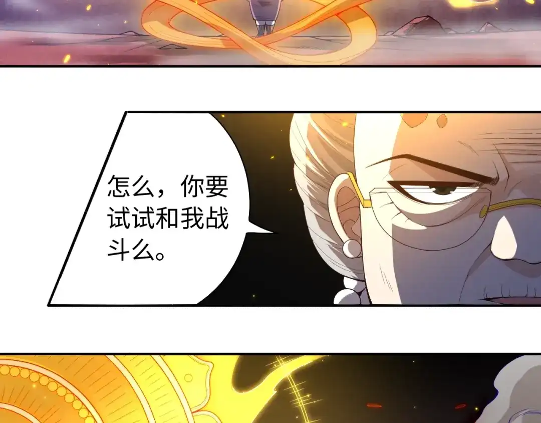 《最终魂意》第64话 阻止 第25页