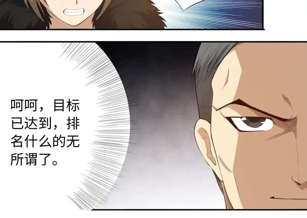 《最终魂意》第64话 阻止 第44页