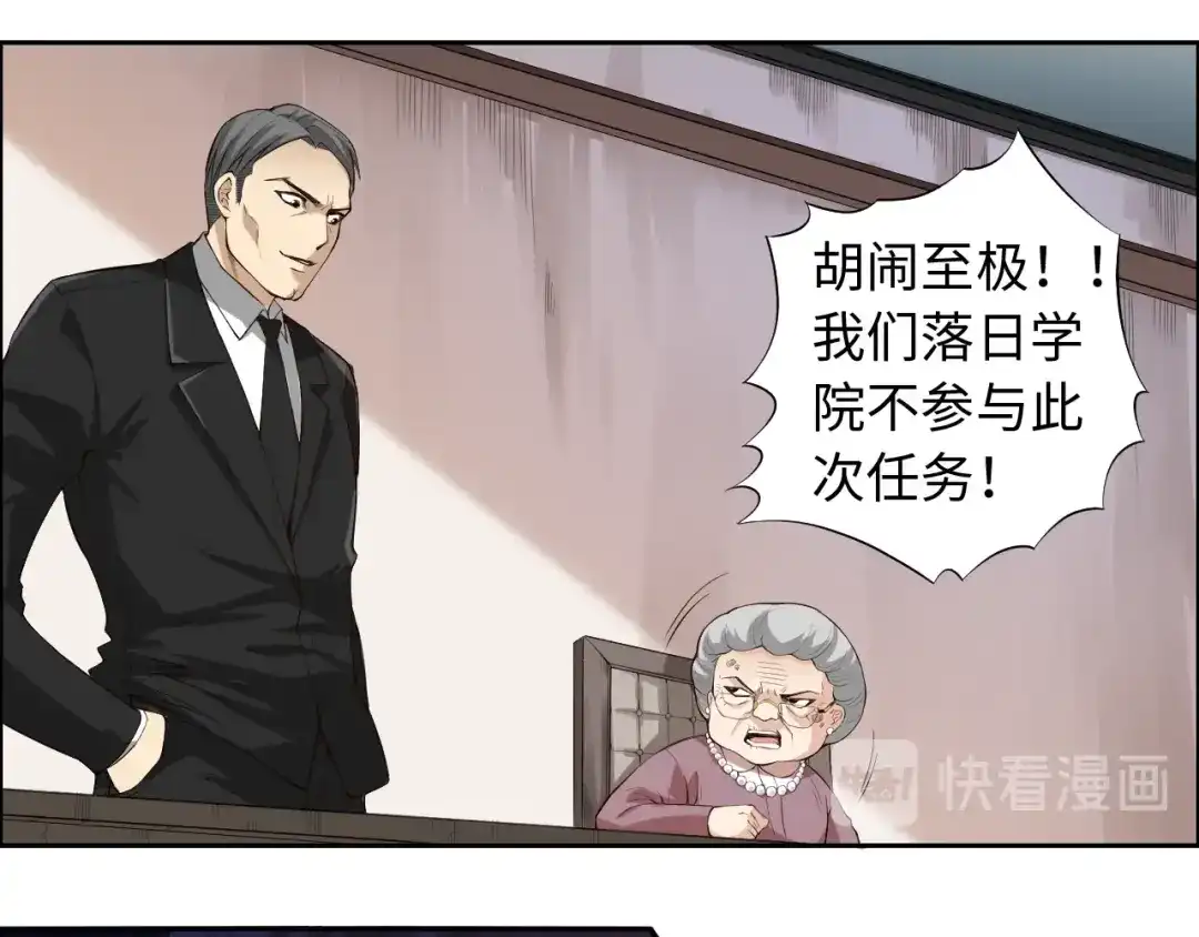 《最终魂意》第64话 阻止 第56页