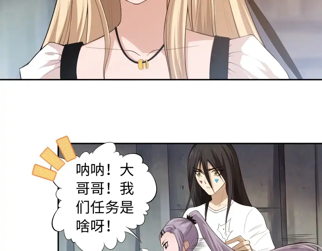 《最终魂意》第64话 阻止 第89页