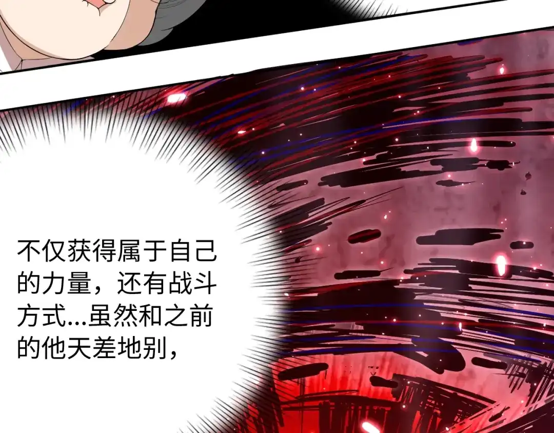 《最终魂意》第64话 阻止 第15页