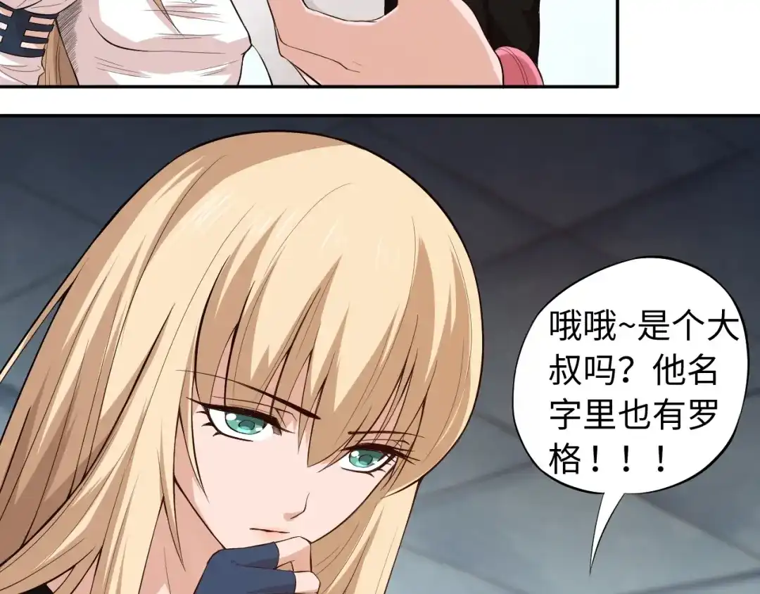《最终魂意》第64话 阻止 第91页