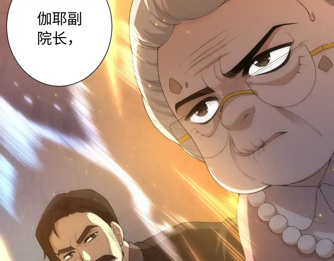 《最终魂意》第64话 阻止 第4页
