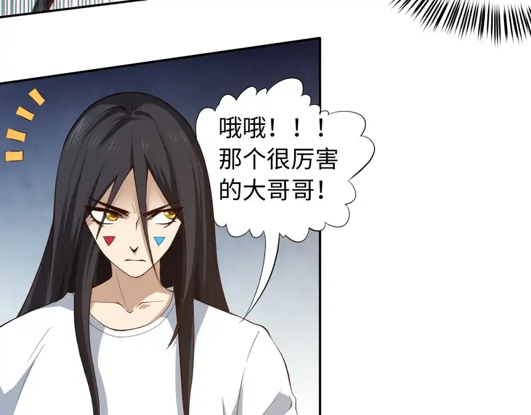 《最终魂意》第64话 阻止 第86页