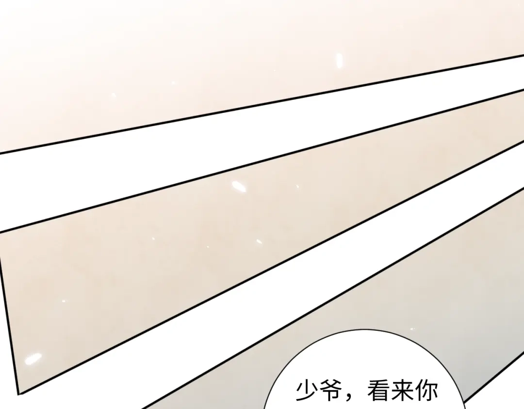 《最终魂意》第64话 阻止 第94页