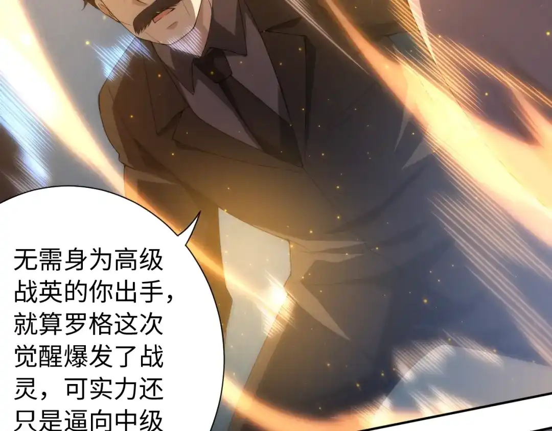 《最终魂意》第64话 阻止 第5页