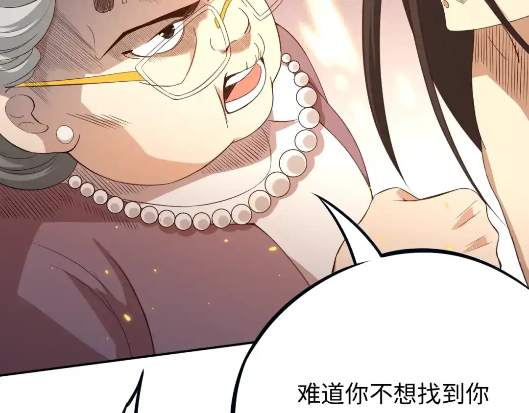 《最终魂意》第64话 阻止 第33页