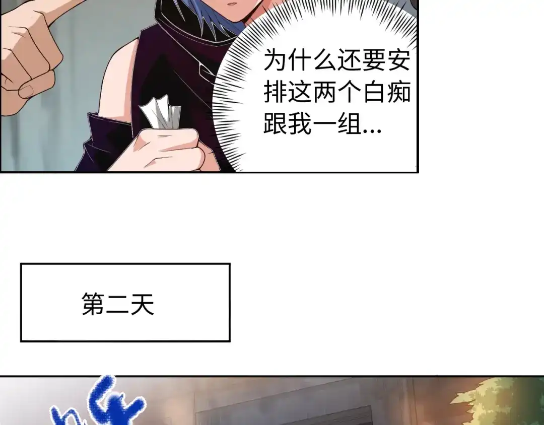 《最终魂意》第64话 阻止 第100页