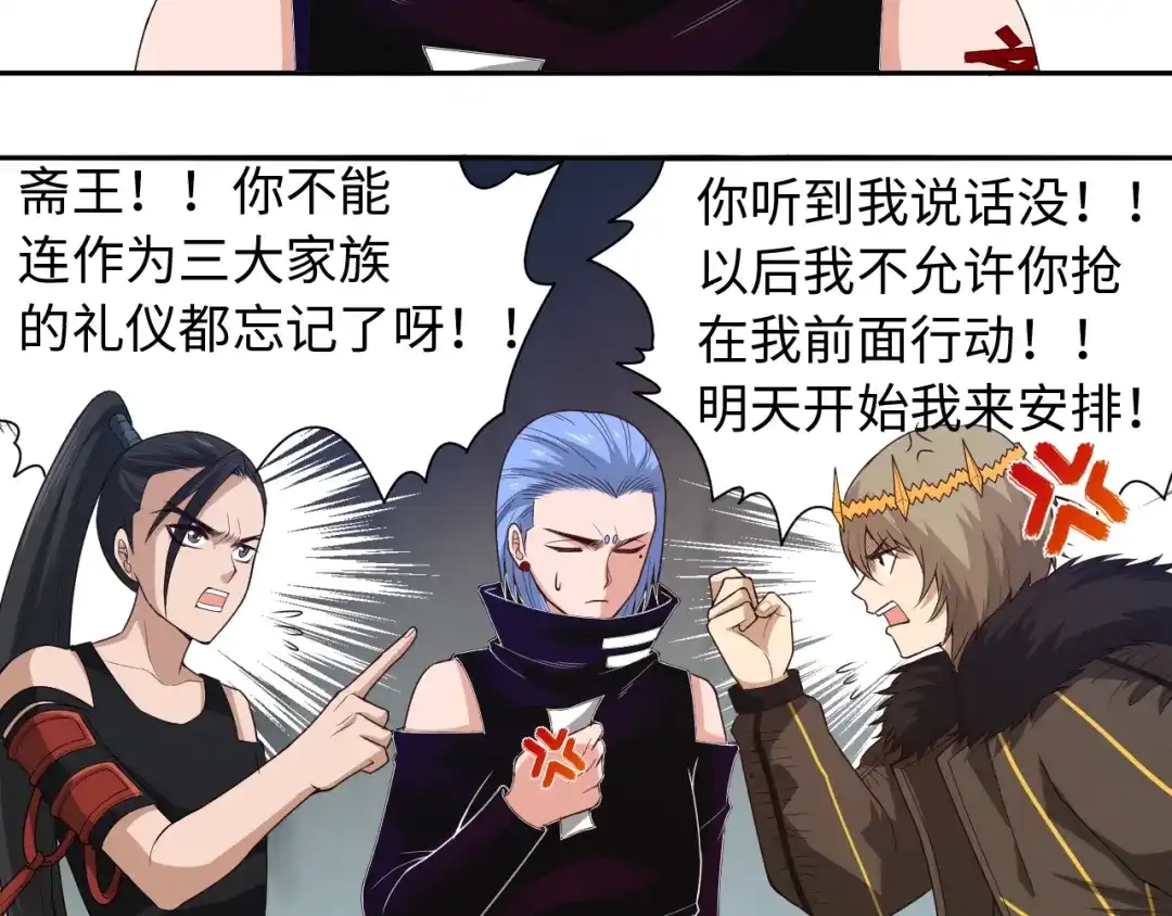 《最终魂意》第64话 阻止 第98页