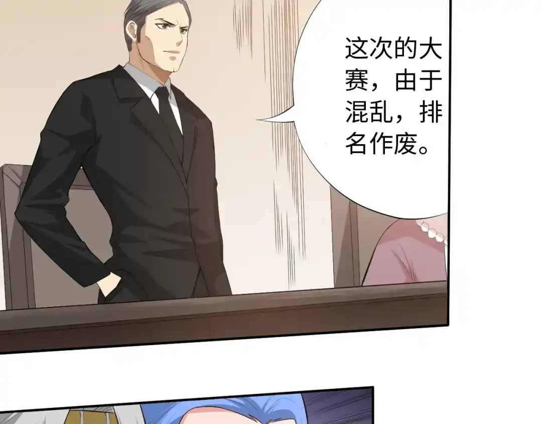 《最终魂意》第64话 阻止 第40页