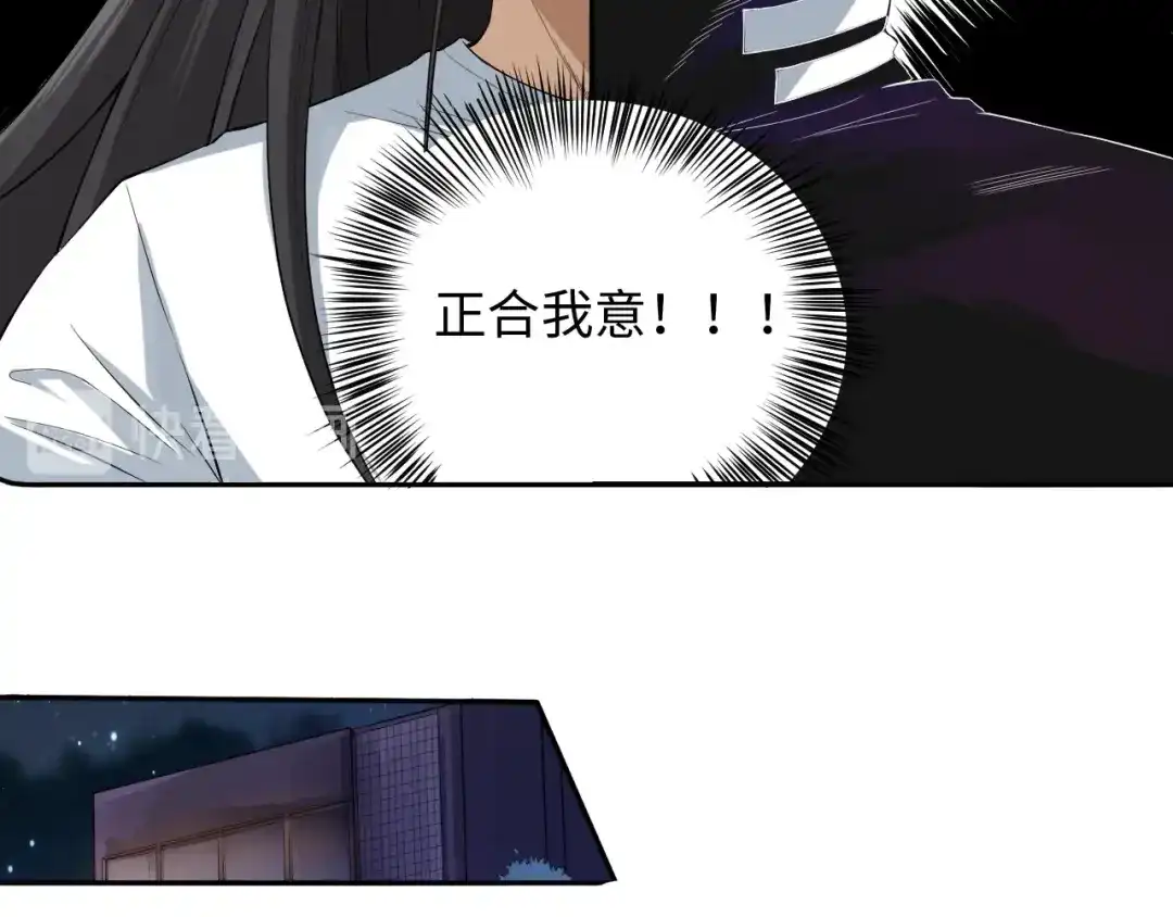 《最终魂意》第64话 阻止 第61页
