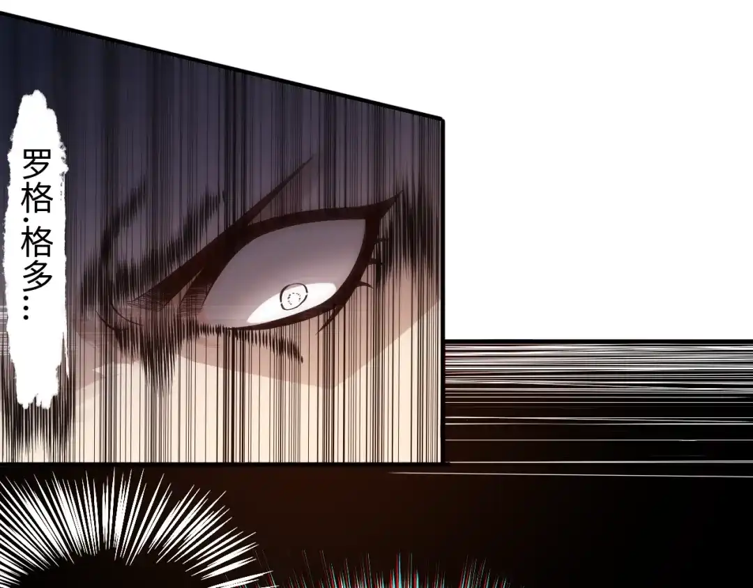 《最终魂意》第64话 阻止 第81页