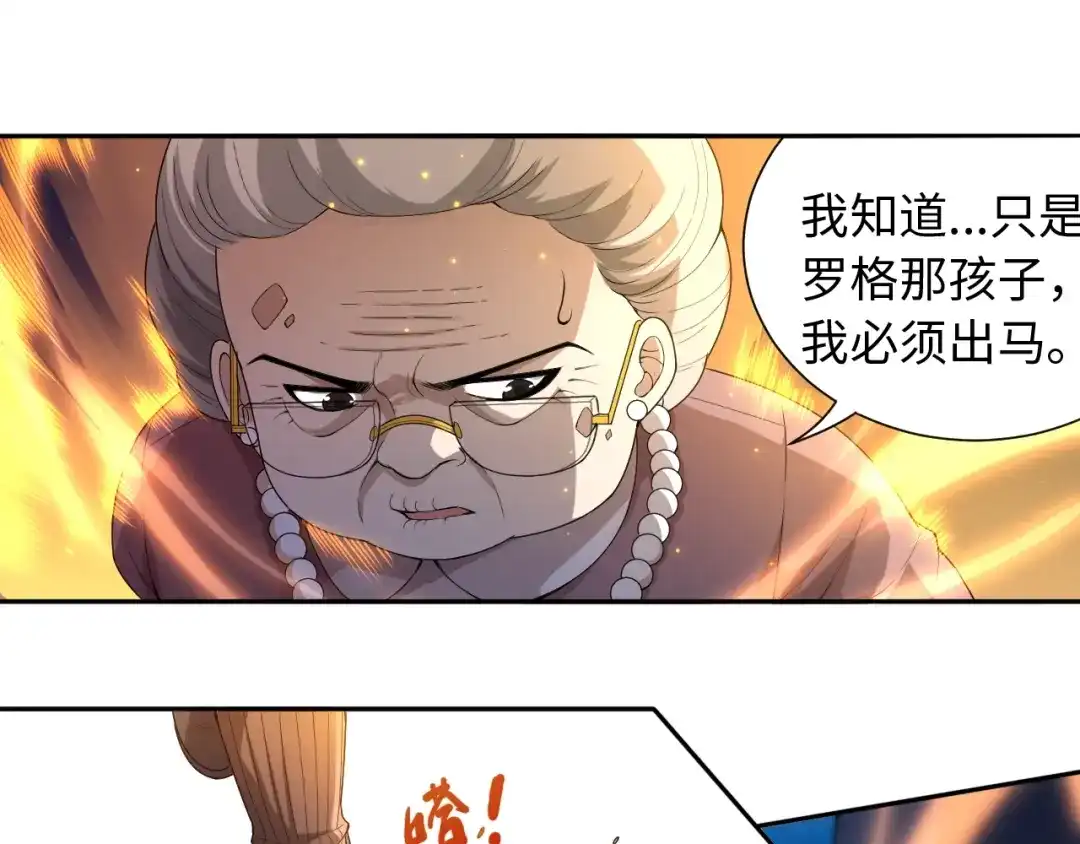《最终魂意》第64话 阻止 第7页