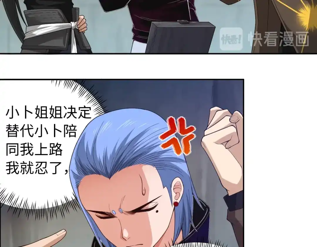 《最终魂意》第64话 阻止 第99页