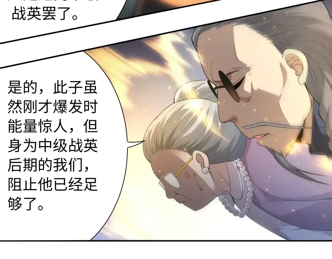 《最终魂意》第64话 阻止 第6页