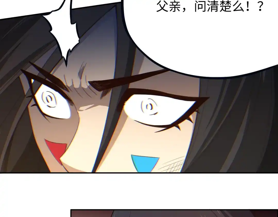 《最终魂意》第64话 阻止 第34页