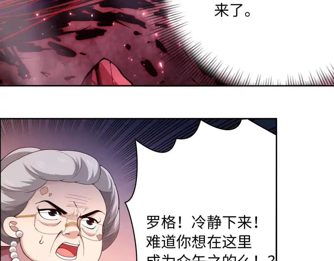 《最终魂意》第64话 阻止 第18页