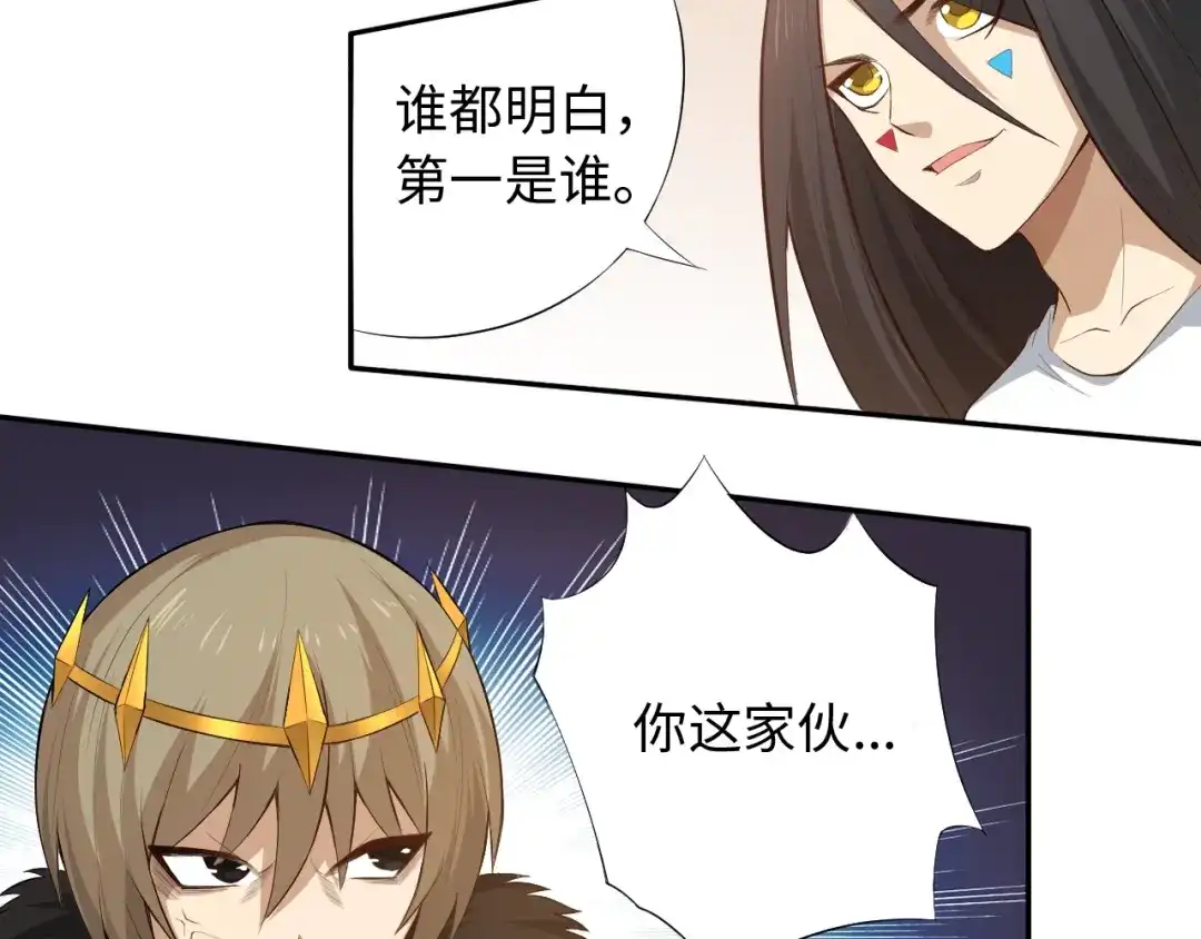 《最终魂意》第64话 阻止 第43页