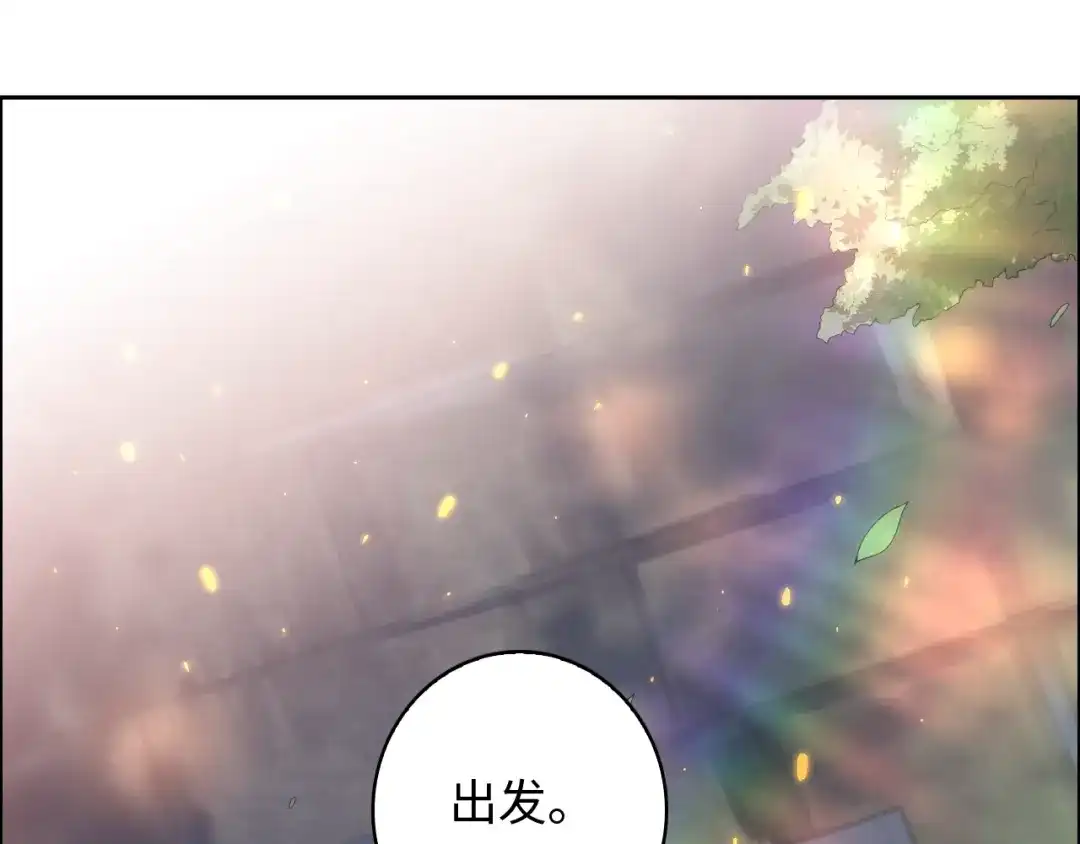 《最终魂意》第64话 阻止 第108页