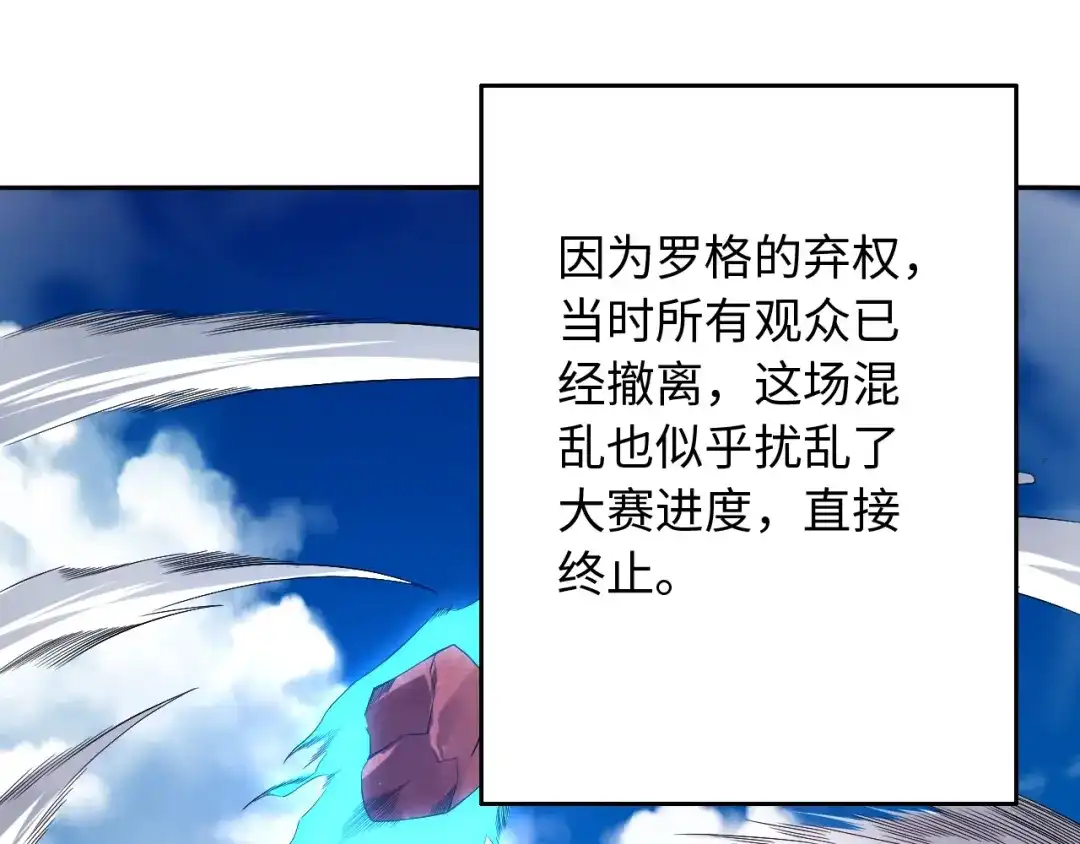 《最终魂意》第64话 阻止 第36页