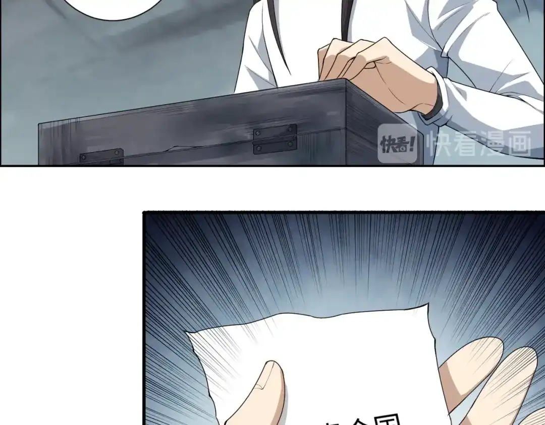 《最终魂意》第64话 阻止 第79页