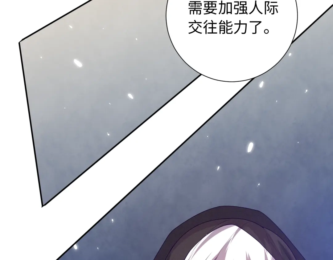 《最终魂意》第64话 阻止 第95页