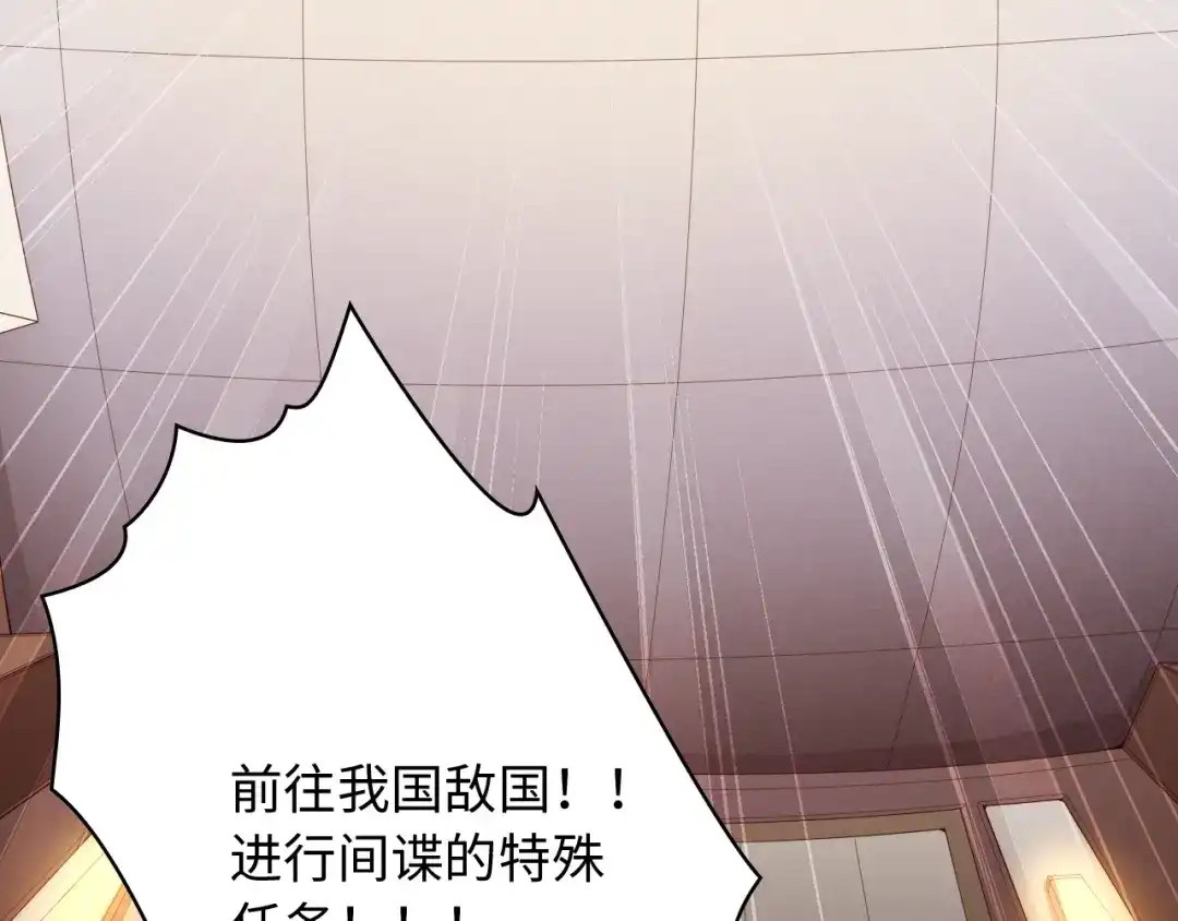 《最终魂意》第64话 阻止 第54页